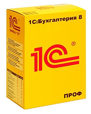 1С:Бухгалтерия 8 ПРОФ. Коробочная поставка