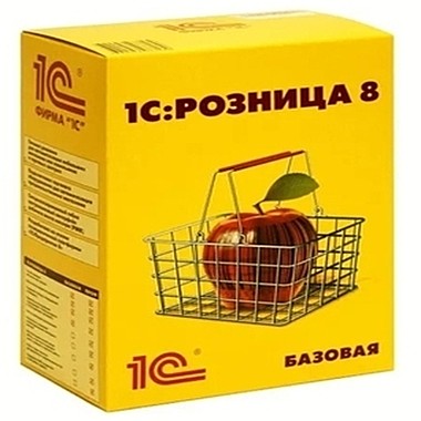 1С:Розница 8. Базовая версия. Коробочная поставка
